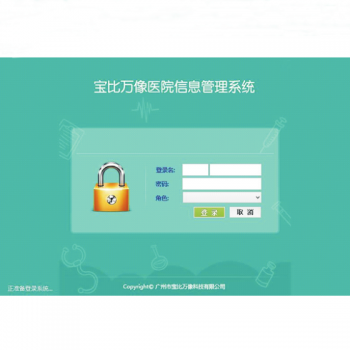 醫院信息管理系統(HIS) 提升醫療效率與患者服務的核心技術